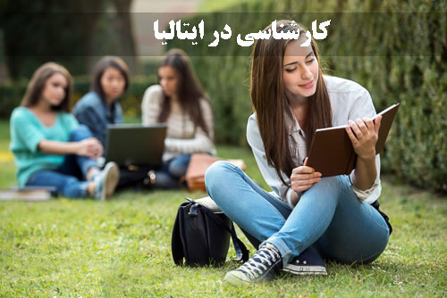 بورس شهریه دانشگاه ساپینزا رم