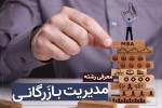 رشته بازرگانی بین الملل در فرانسه