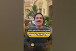 مدرسه ایتالیایی اصفهان معصومی نژاد از رم